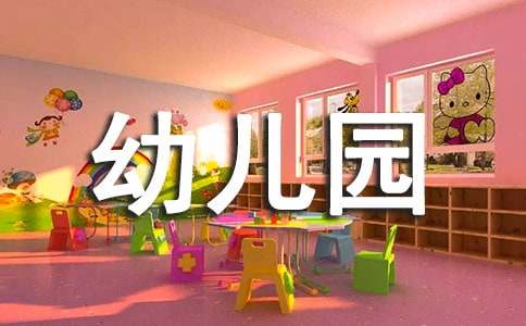 幼儿园小班学期工作计划