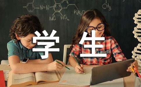 小学二年级学生期末评语