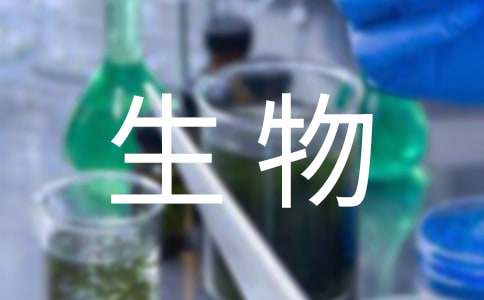 做生物实验的心得