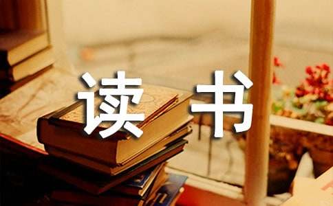 《李尔王》名着读书心得