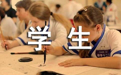 小学学生评语