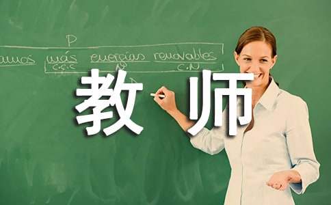 小学四年级差生期末教师评语